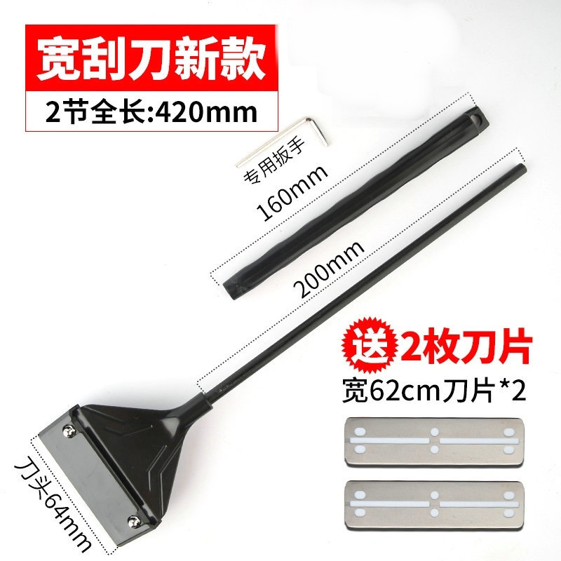 42cm Aquarium Algae Scraper